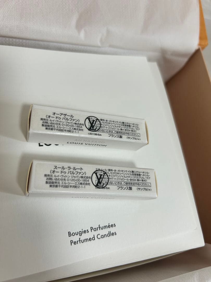 LOUIS VUITTON Ile Blanche 香り付きキャンドル