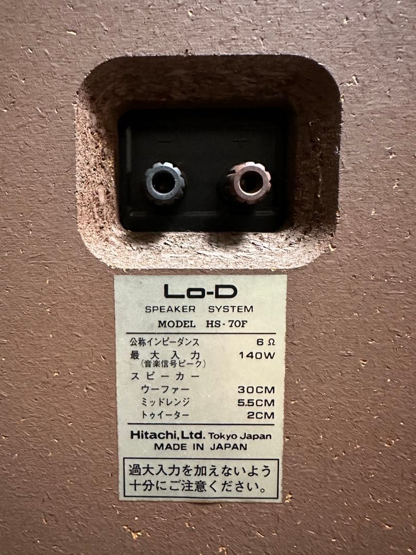 希少　hitachi Lo-Dローディ HS-70F スピーカーシステム ペア