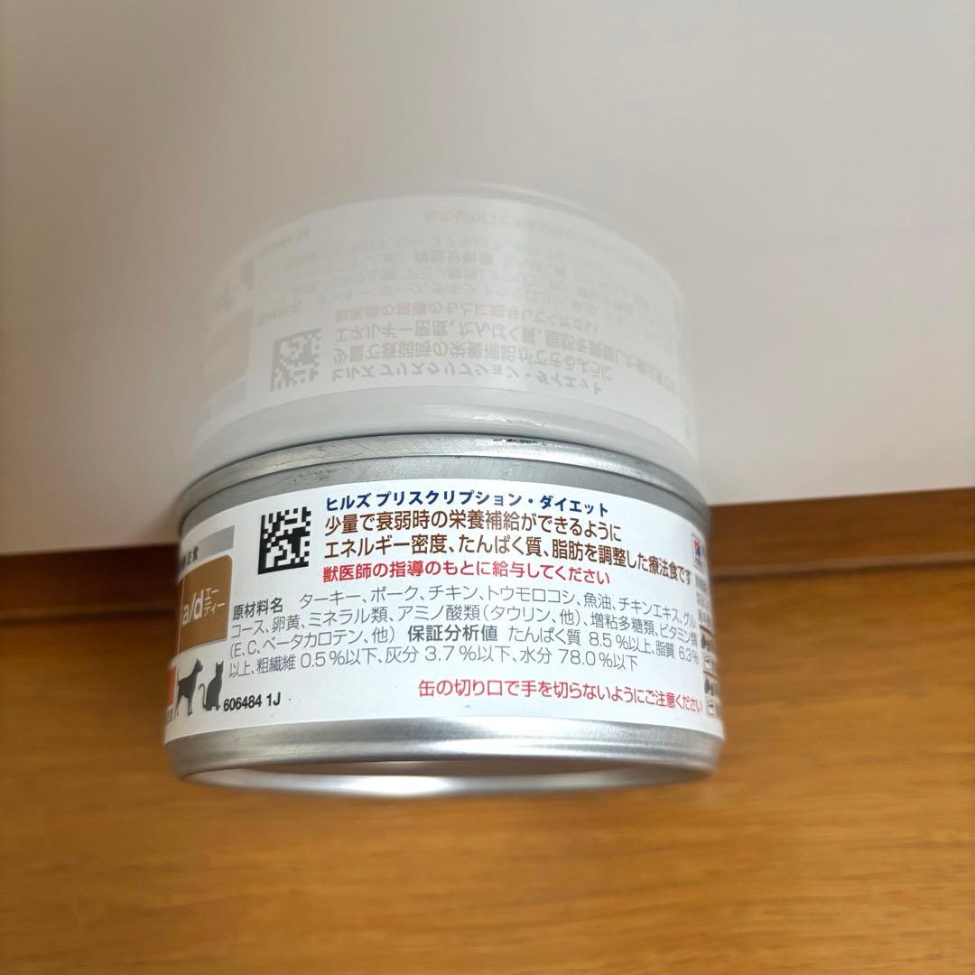 ヒルズ　ad 缶 回復期ケア 24缶 1ケース