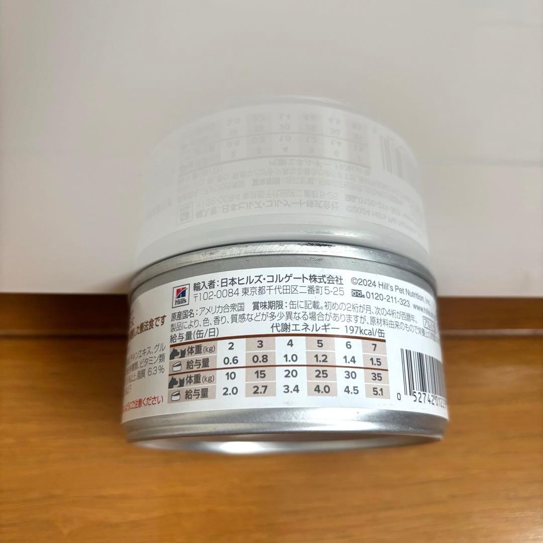 ヒルズ　ad 缶 回復期ケア 24缶 1ケース