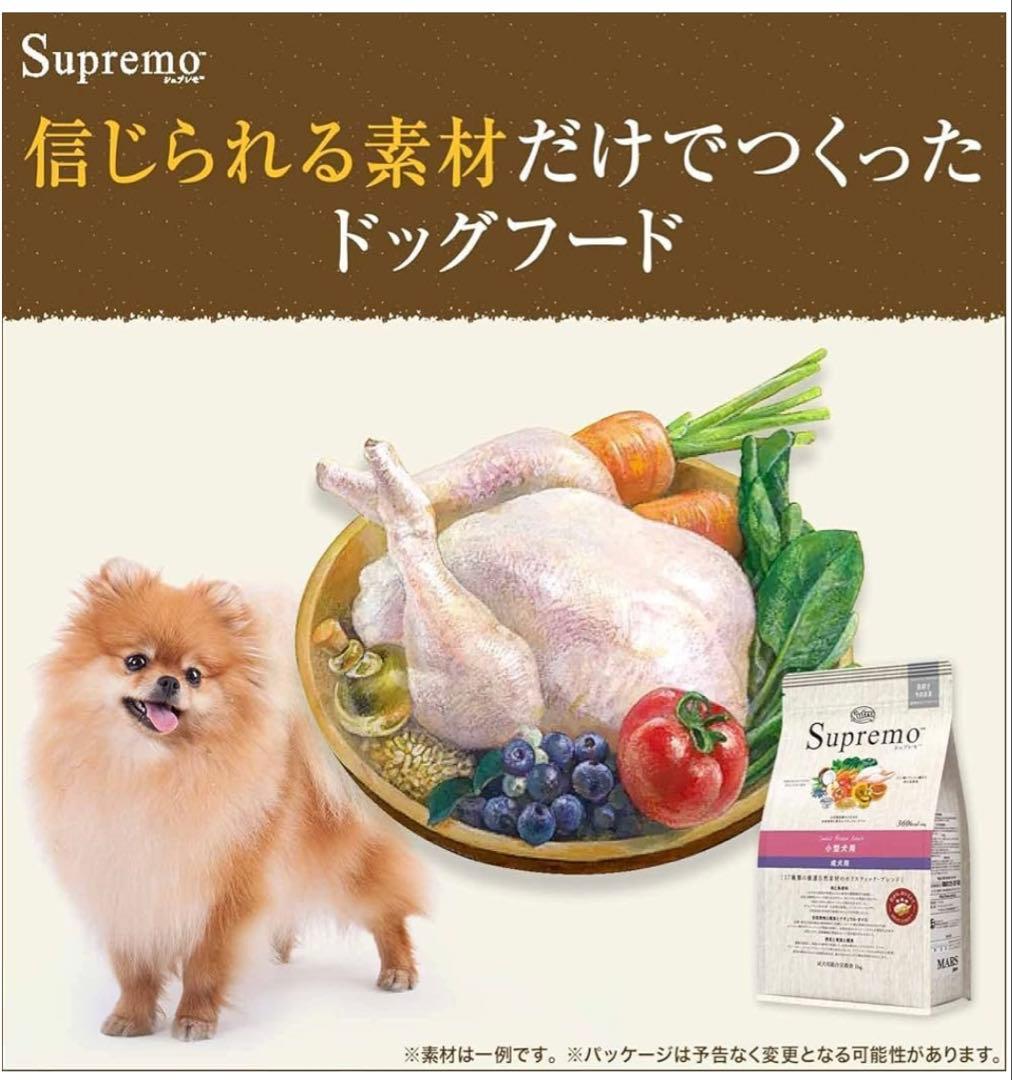 Nutro シュプレモ 小型犬用体重管理用 ドライフード 6kg