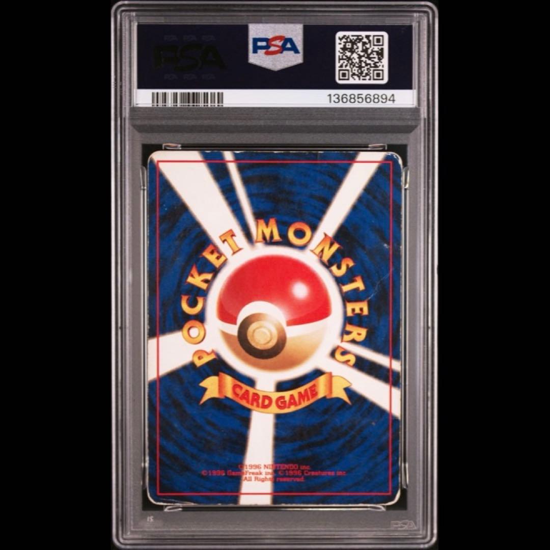 【PSA1 】旧裏 ゲンガー ★ 第3弾拡張パック 化石の秘密