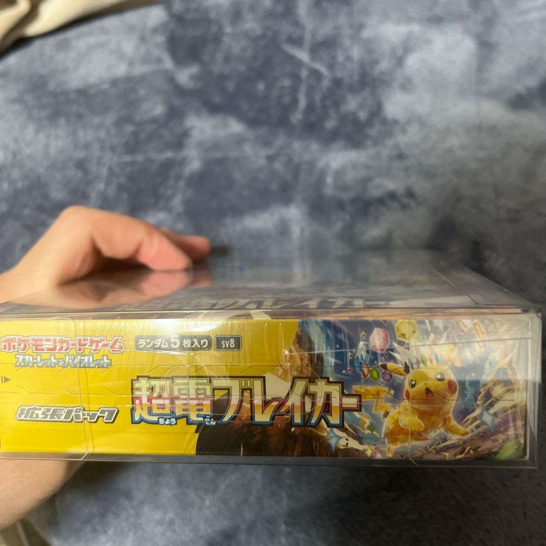 ジ*迎様 超電ブレイカーボックスシュリンク付き