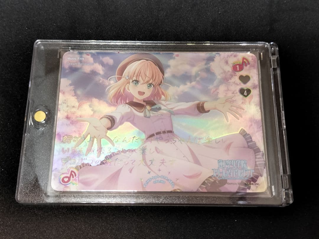 ラブカ Dream Believers SECL ラブライブ! ライブカード