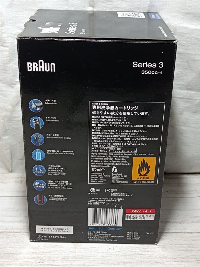 八6243【美品】BRAUN シェーバー Series 3 350cc-4