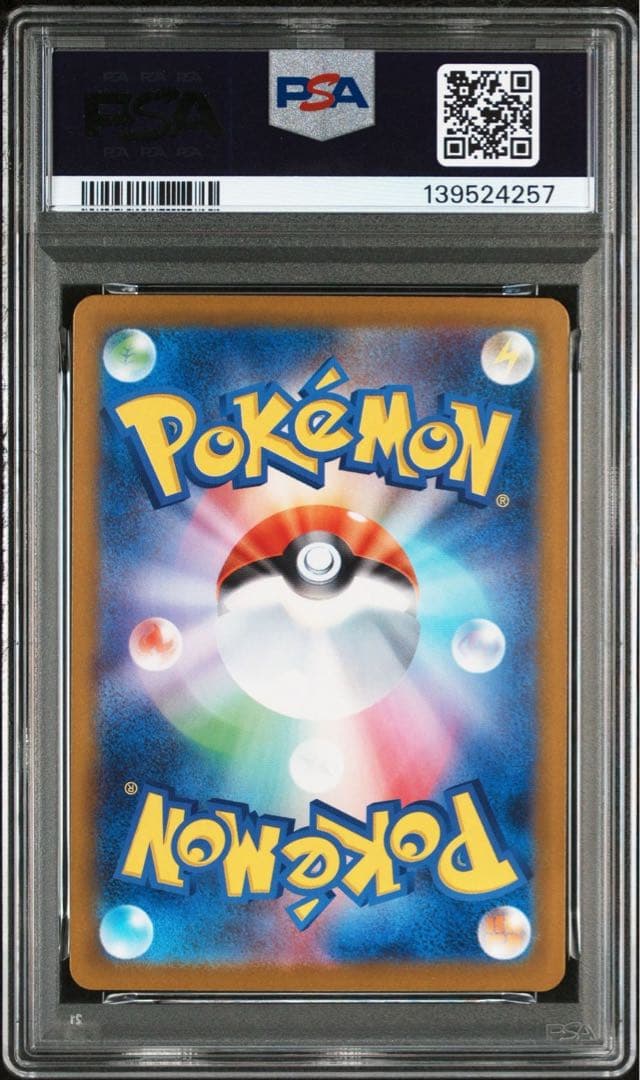 ス*認様 ポケモンカード　イッシュ地方御三家　マスターボールミラーPSA10 3