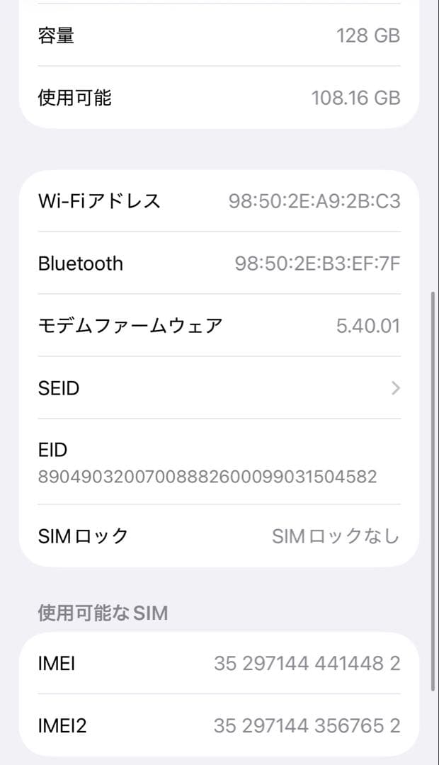 【良美品☆】iPhone13mini 本体 Black 128GB SIMフリー
