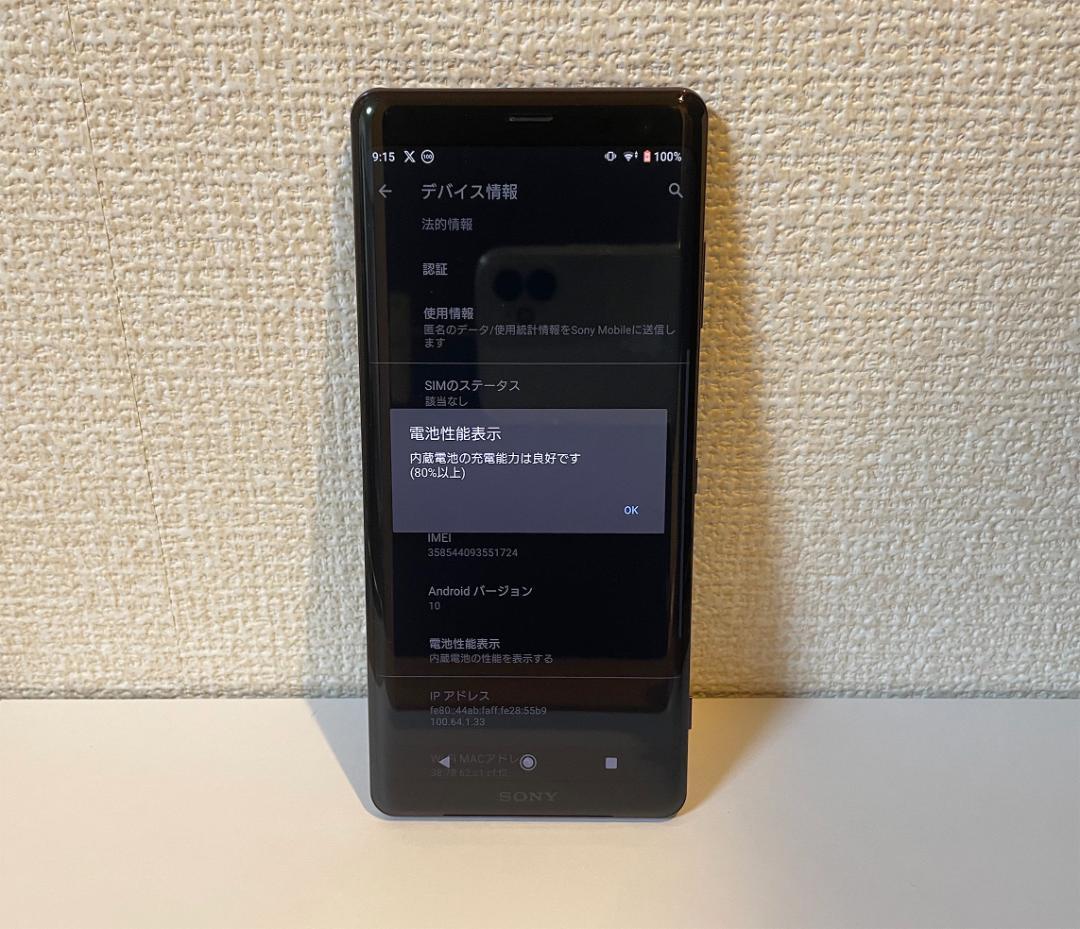 あ*い様 Sony Xperia XZ3 sov39 64GB/4GB【美品US