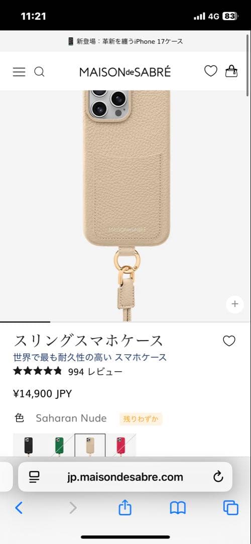 MAISON & SABRÉ スリングスマホケース