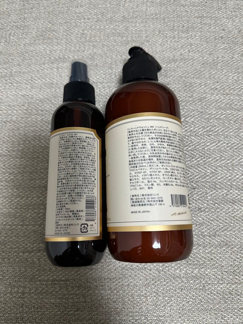 リンクハンドウォッシュ＆ルームミストセット