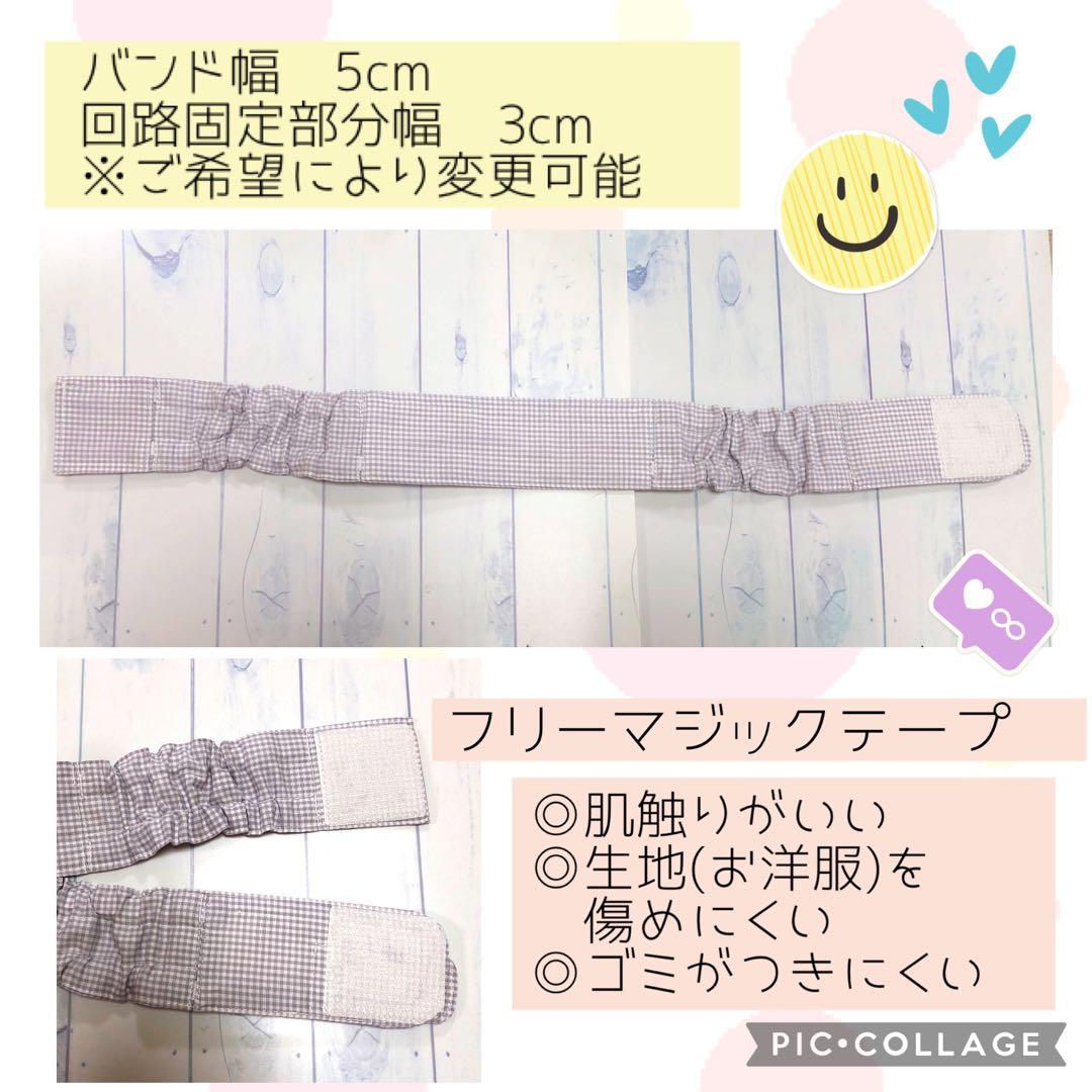 【pom】人工呼吸器回路固定バンド、首もと固定ベルト
