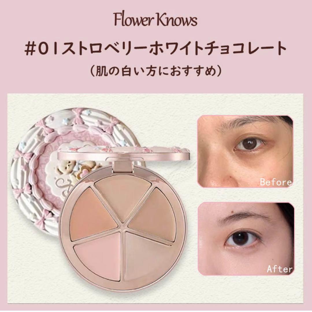 フラワーノーズ flowerKnows スイートベアシリーズまとめ売り限定値下げ