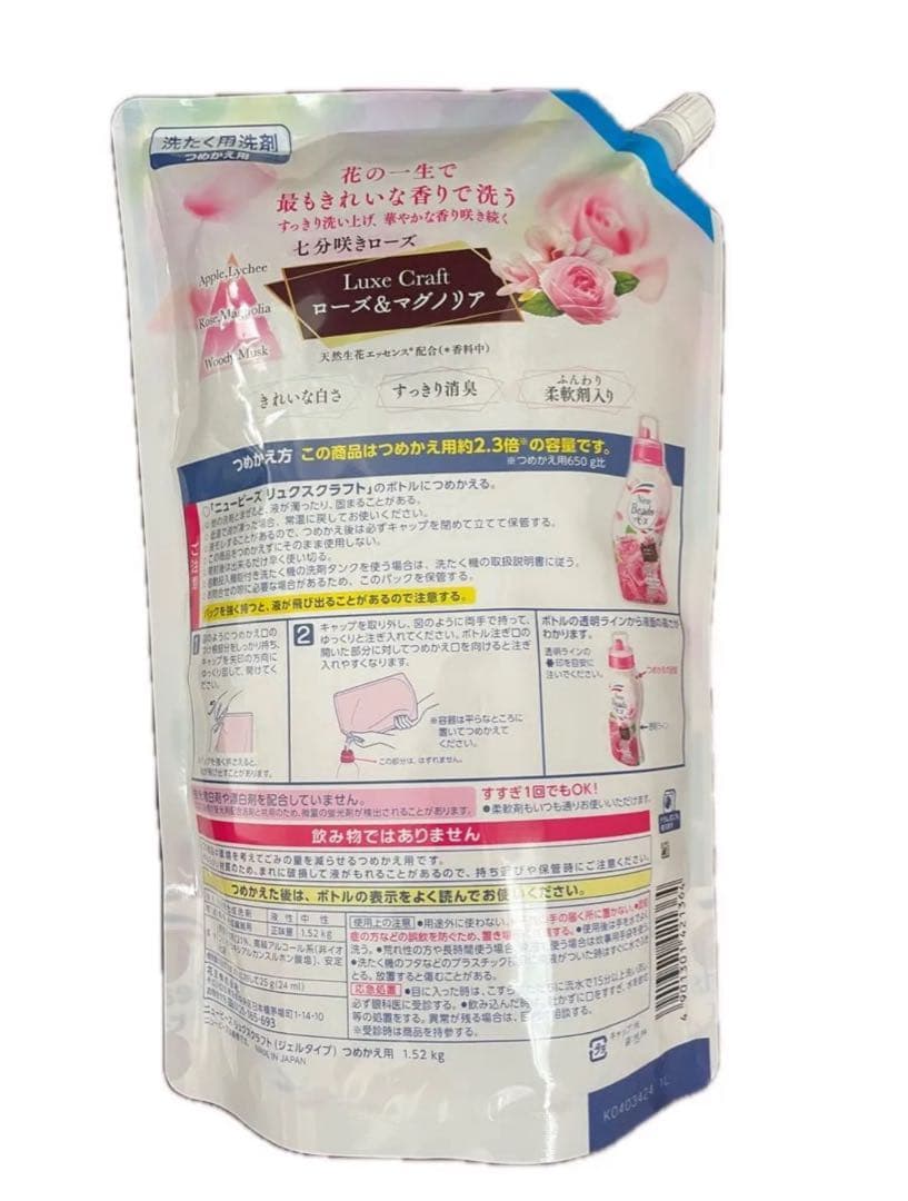 ニュービーズリュクスクラフト柔軟剤入り洗剤 1520g 14袋