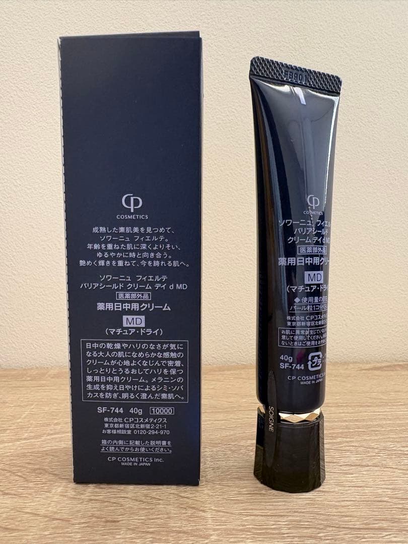 CP ソワーニュ　まとめ売り　化粧品　新品　美品