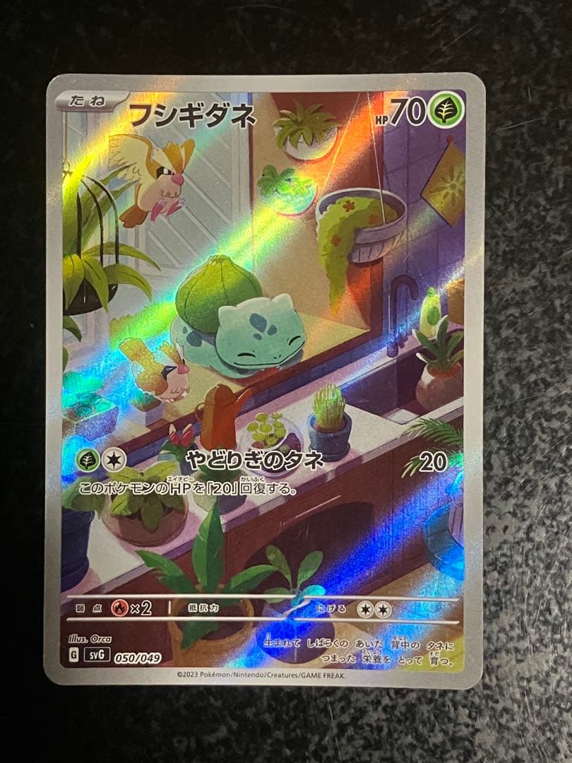 ポケモンカード 御三家ARフシギダネ ヒトカゲ ゼニガメ セットスペシャルデッキ
