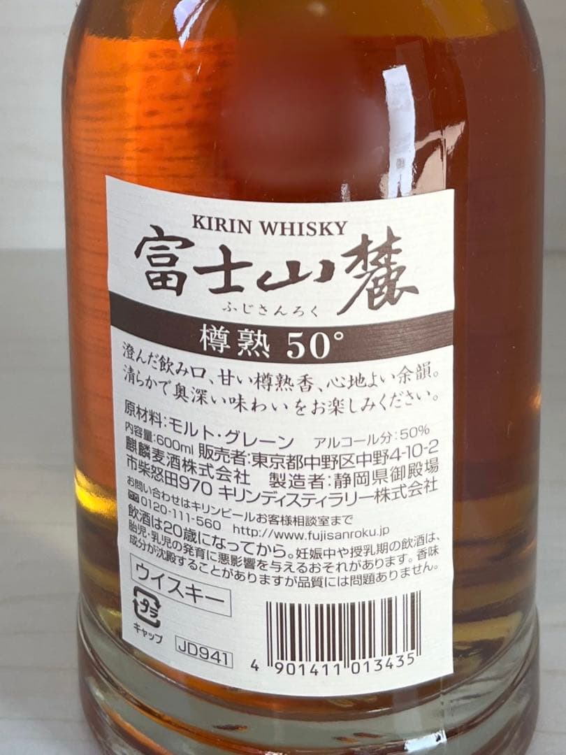 富士山麓 ウイスキー　2本セット　樽塾50° 600ml whisky