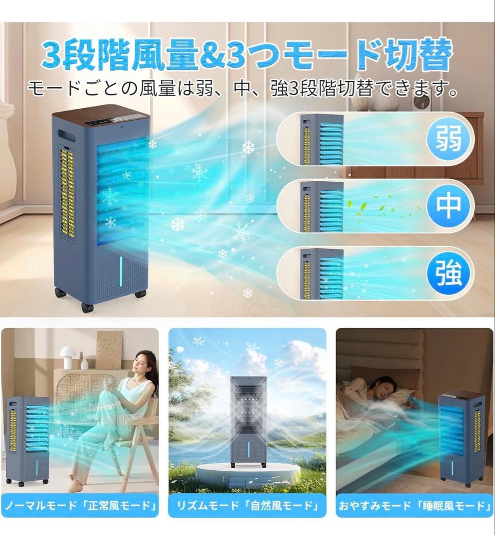 冷風機　スポットクーラー