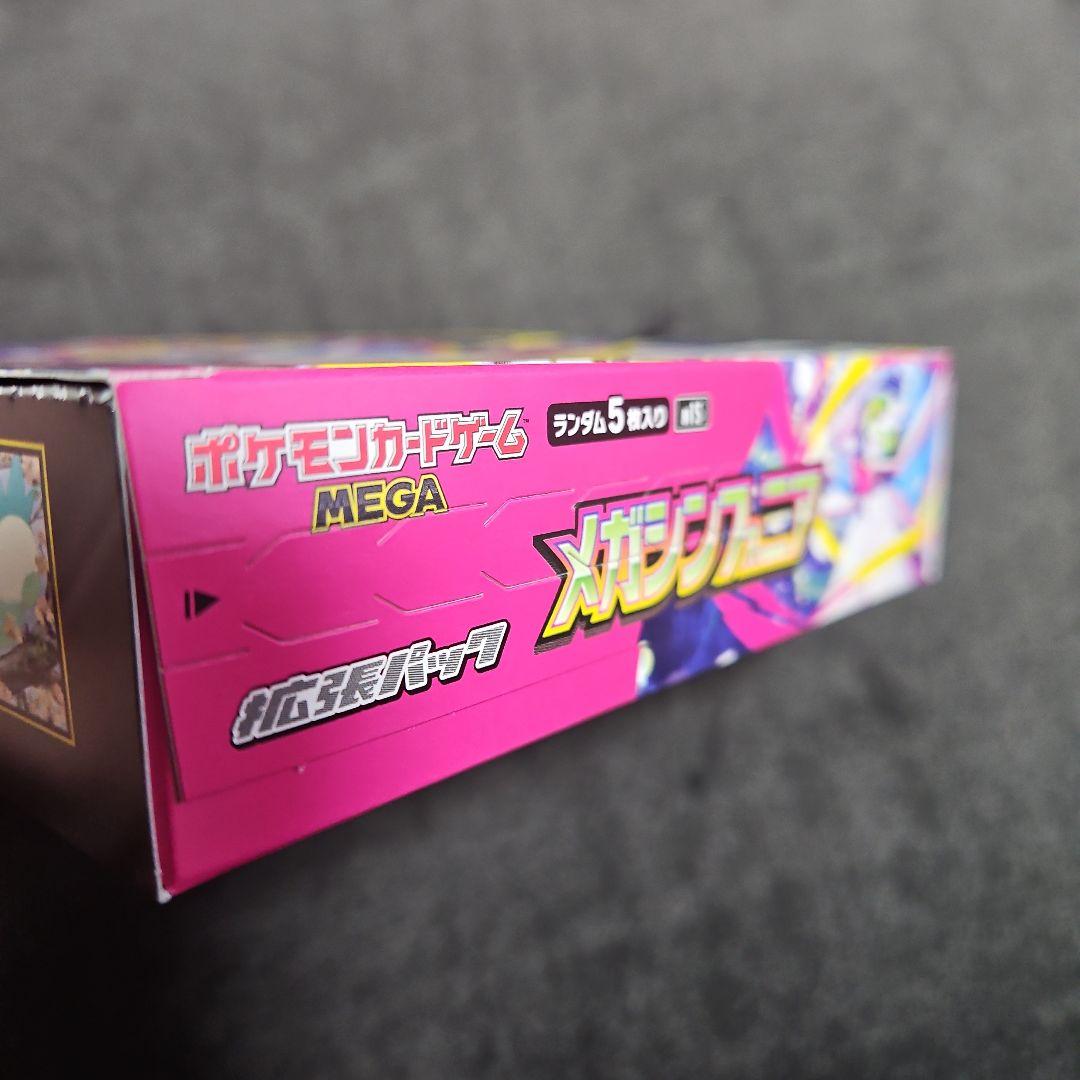 M*E様 ポケモンカードゲーム メガシンフォニア 1BOX 未開封