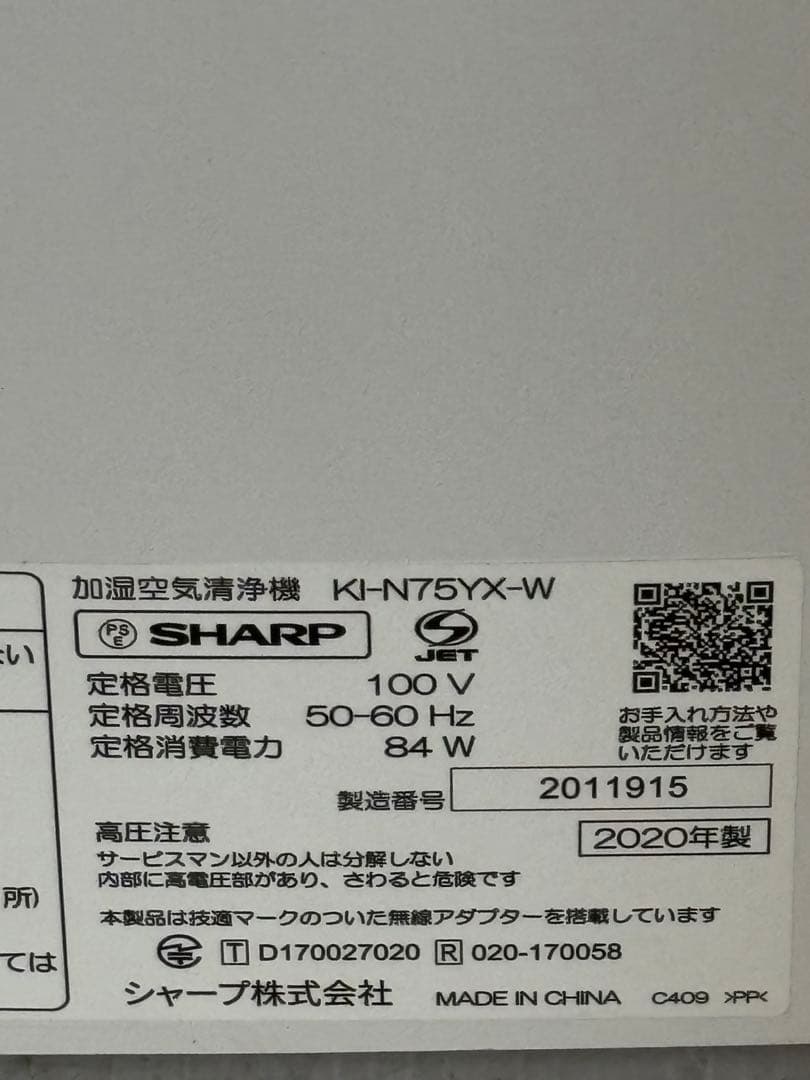 SHARP KI-N75YX-W 加湿空気清浄機【ジャンク品】