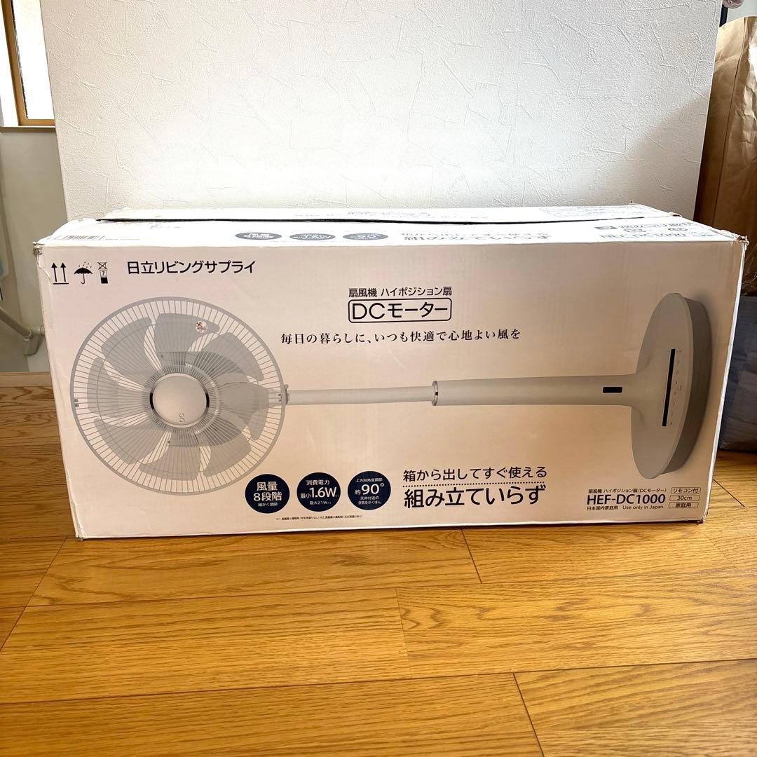 【日立DC モーター扇風機】ハイポジション扇 HEF-DC1000