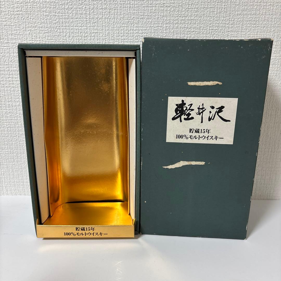 軽井沢15年　100%モルトウイスキー　箱付き　未開封　メルシャン　終売品