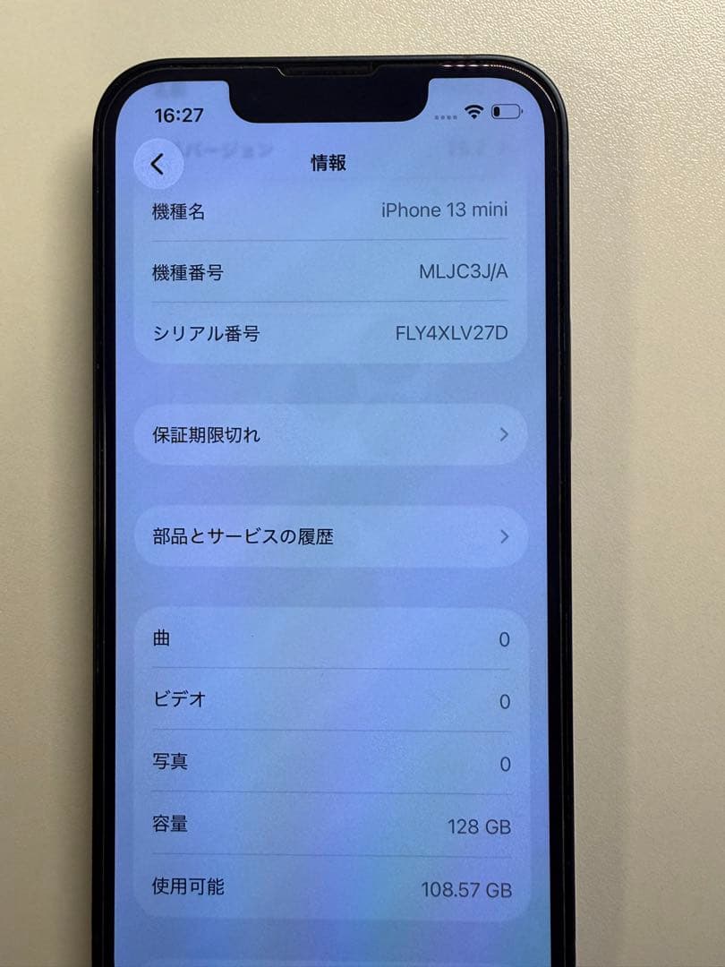 iPhone13 mini 128GB　交換済純正バッテリー100%・おまけ付