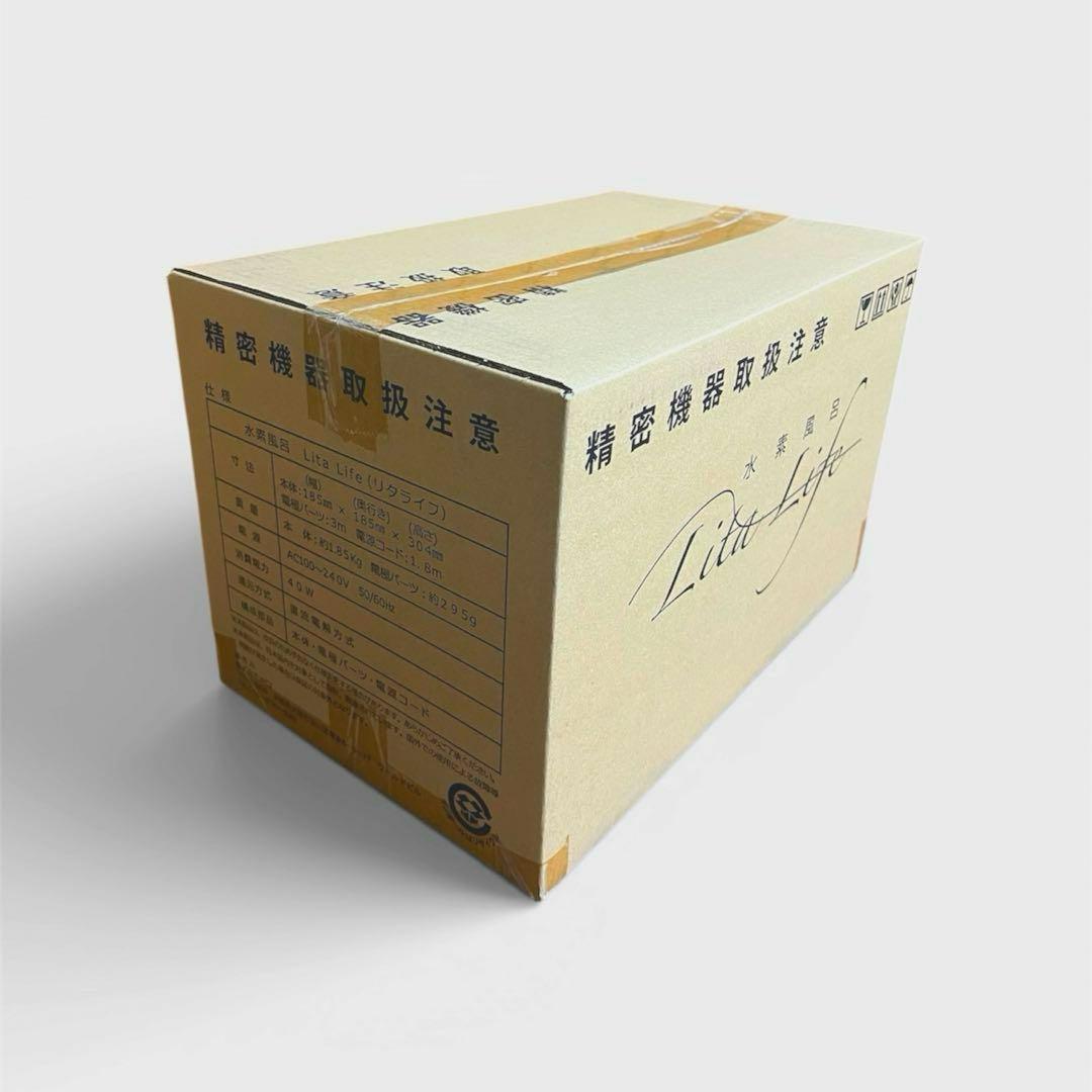 【正規品✨未開封品】リタライフ ver 1