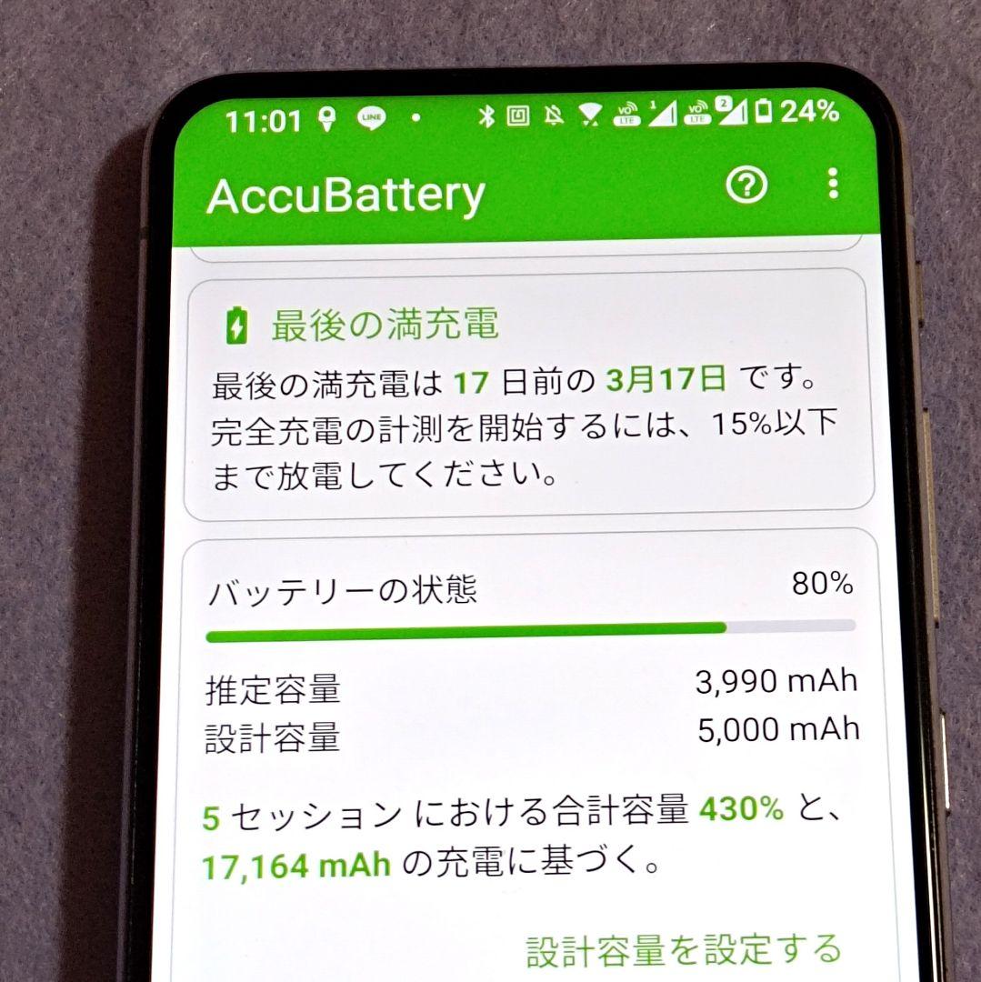 ㉗ ASUS ZenFone6 ZS630KL 256GB ゴールド