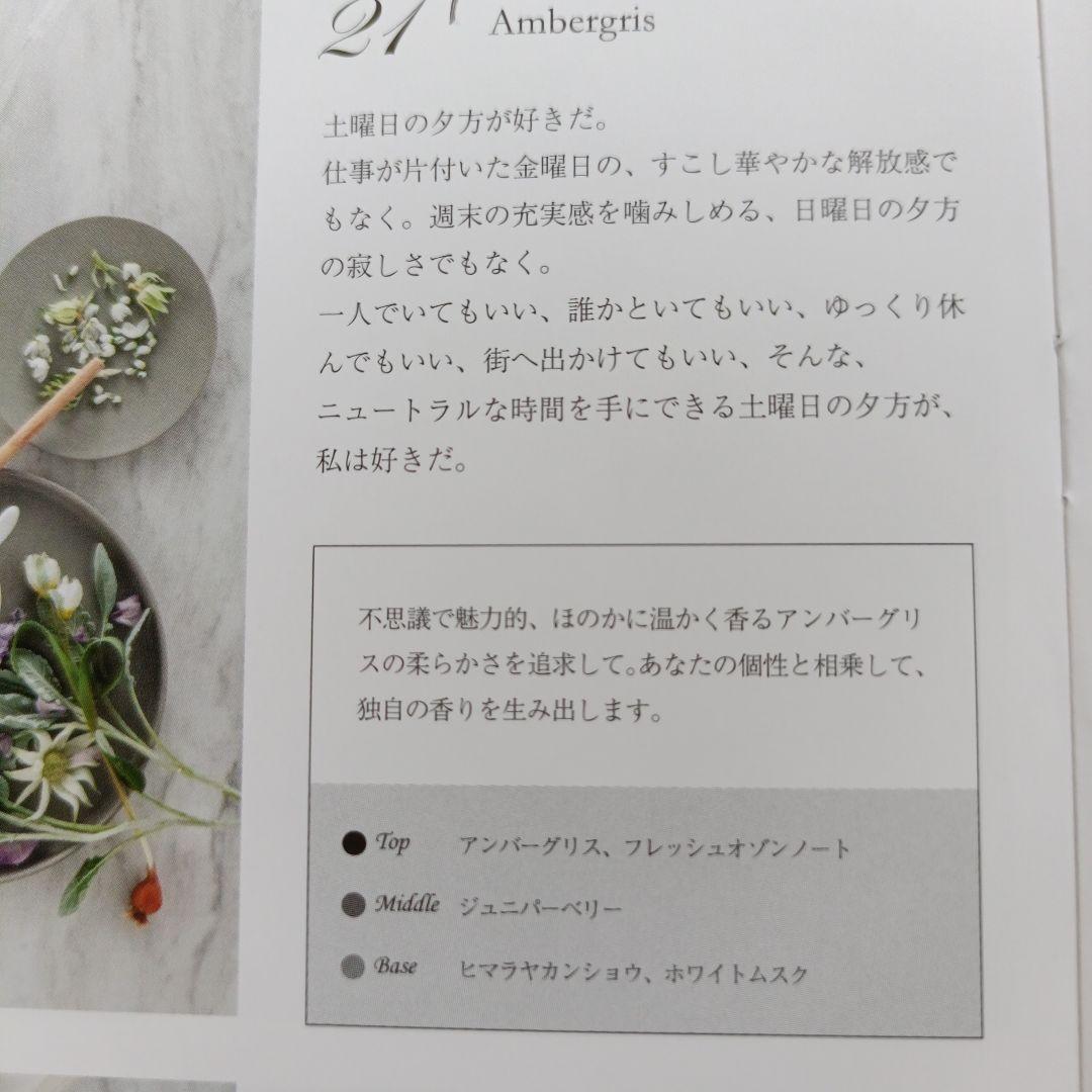 香水(ユニセックス) THE PERFUME OIL FACTORY NO.21