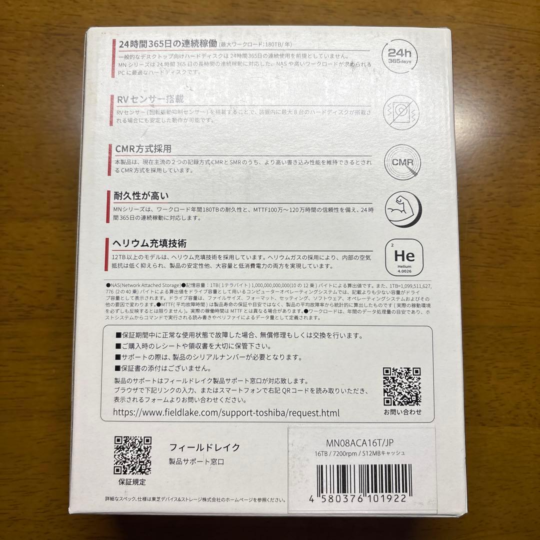 東芝製HDD 3.5インチ 16TB 新品未開封　MN08ACA16T/JP