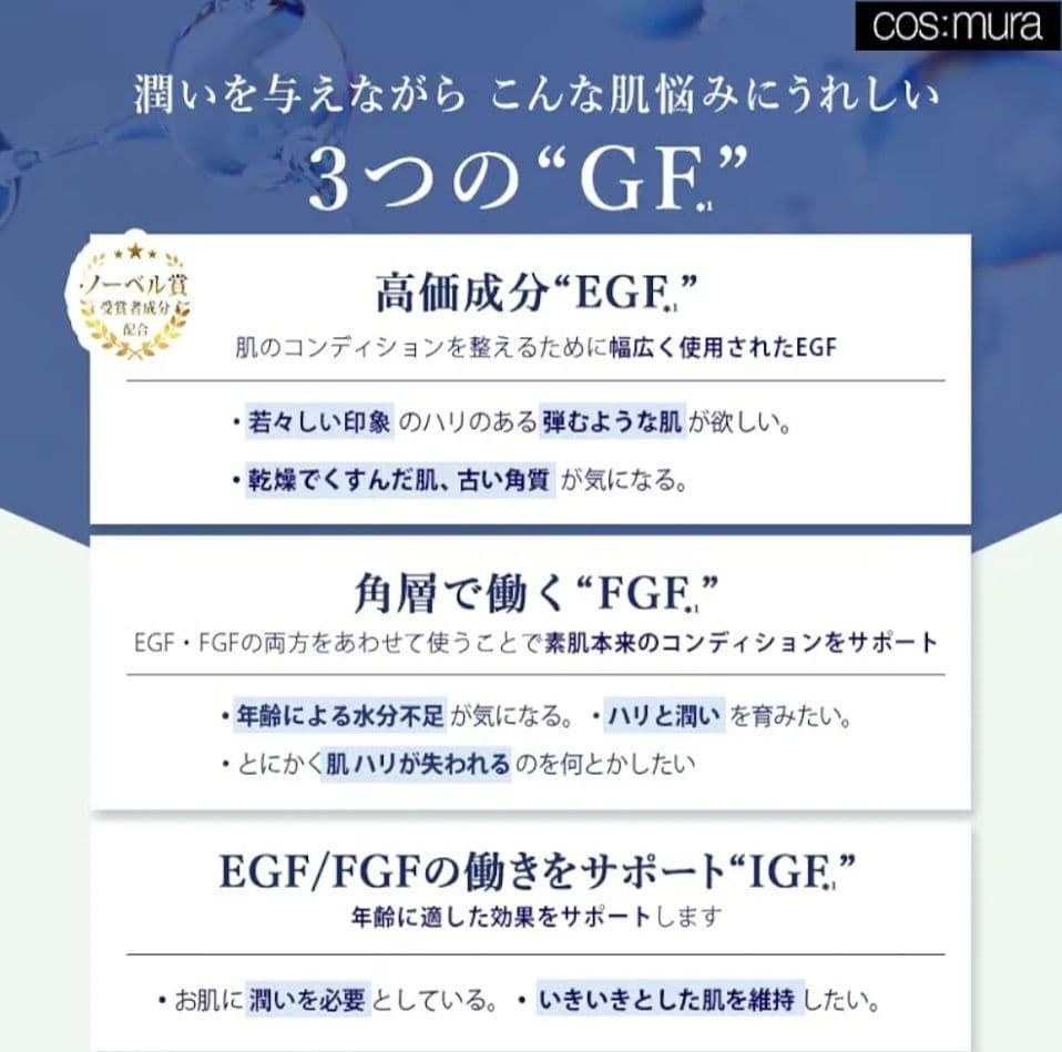 3GF TIMELESS 化粧水、乳液セット各120ml