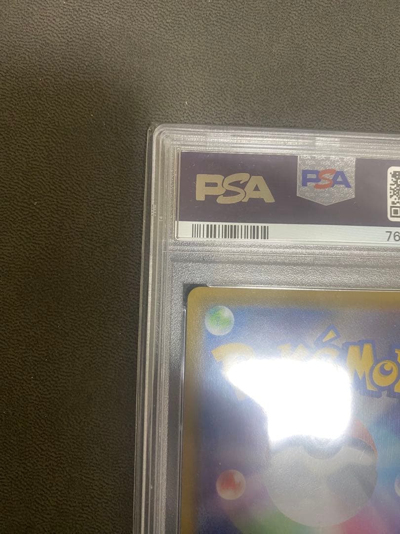 ゲンガーvmax sa psa10