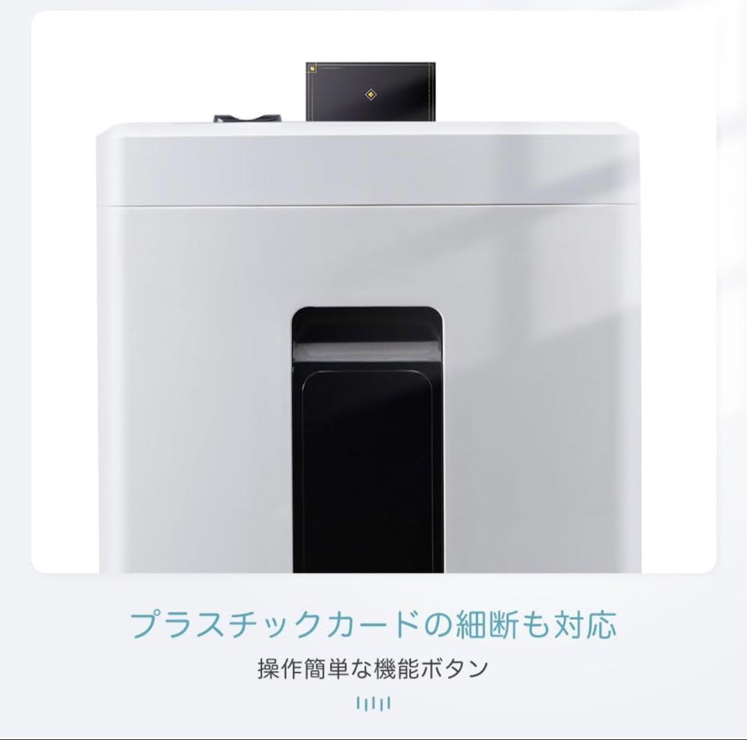 電動シュレッダー 家庭オフィス用　マイクロクロスカット P5 10枚細断 18L