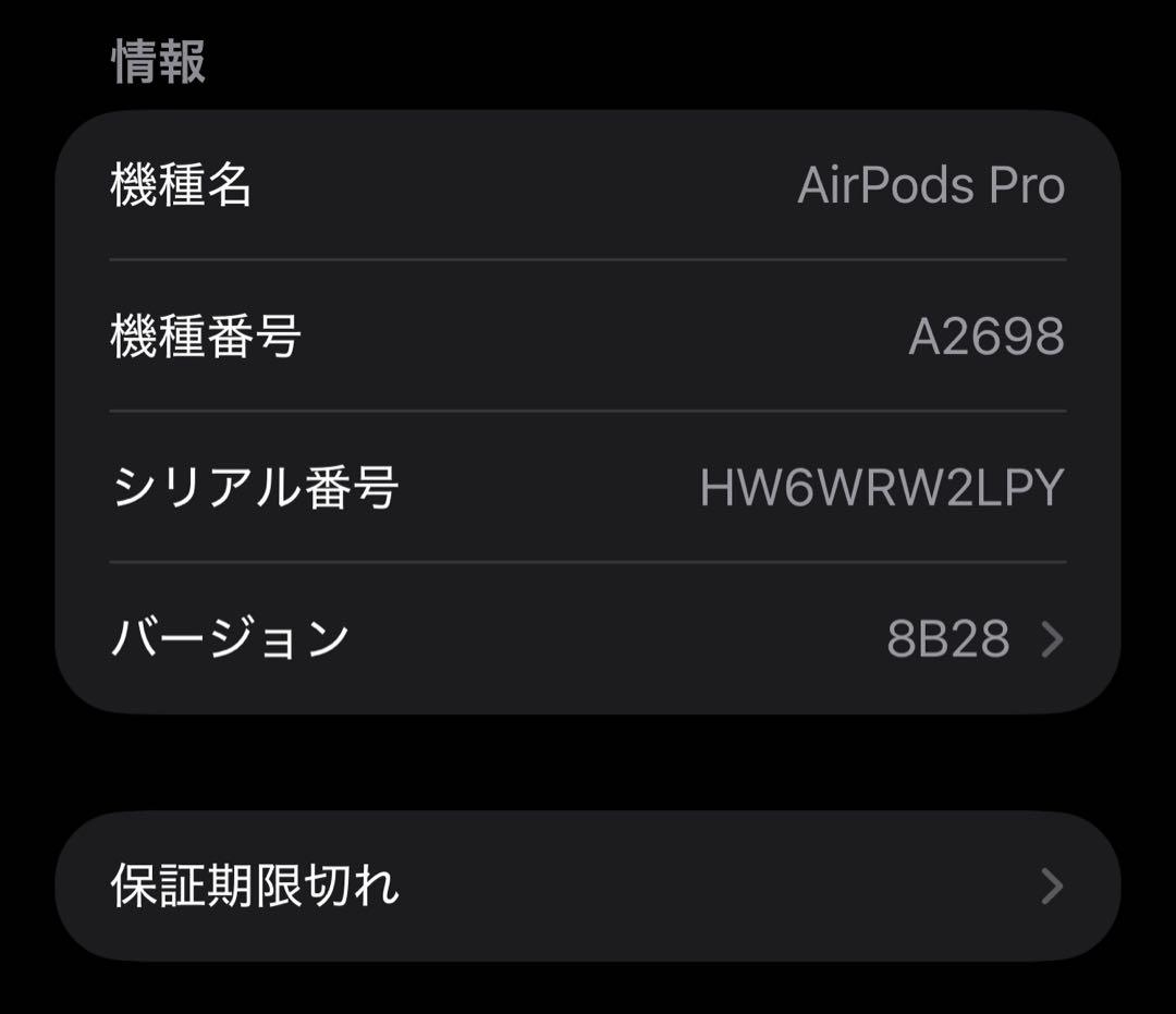 AirPods Pro 2 (第2世代) MQD83J/A おまけ多数