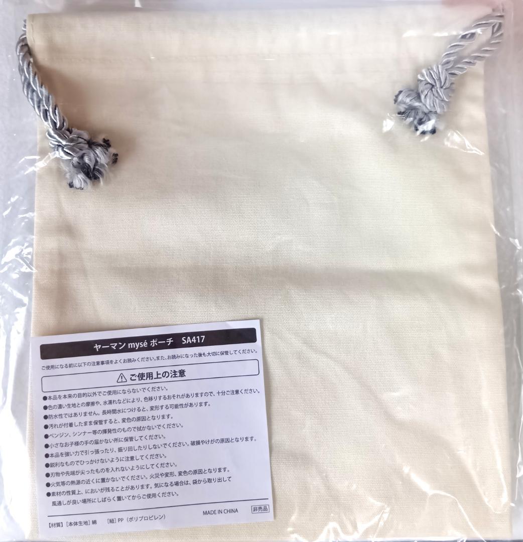 「新品」ヤーマン アセチノディープコア ポーチセット YAMAN mysé