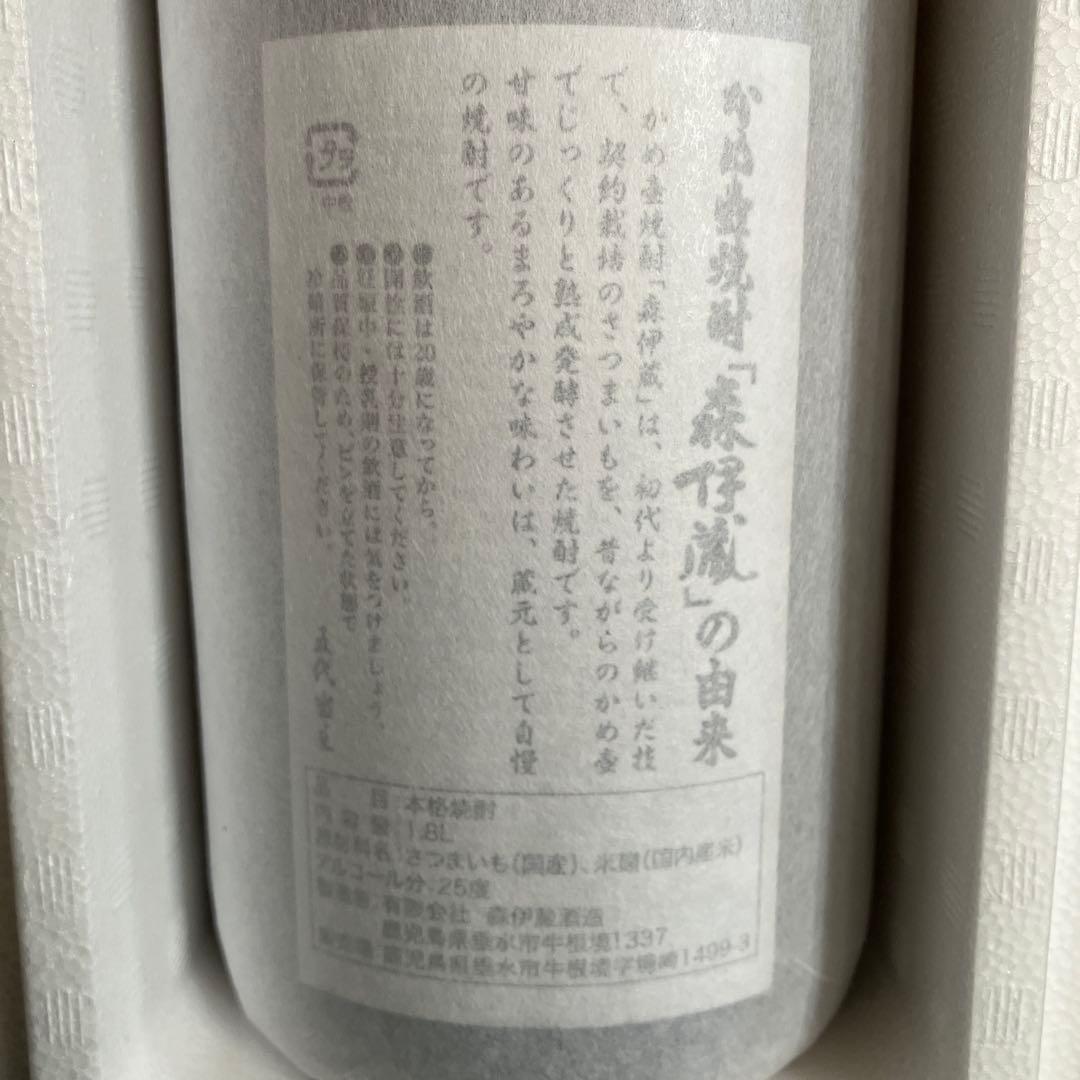 ぱんだ　森伊蔵　1800ml