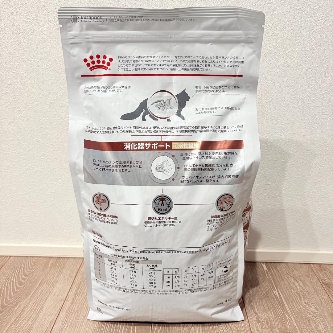 【猫用・新品未開封】 CANIN 消化器サポート 4kg