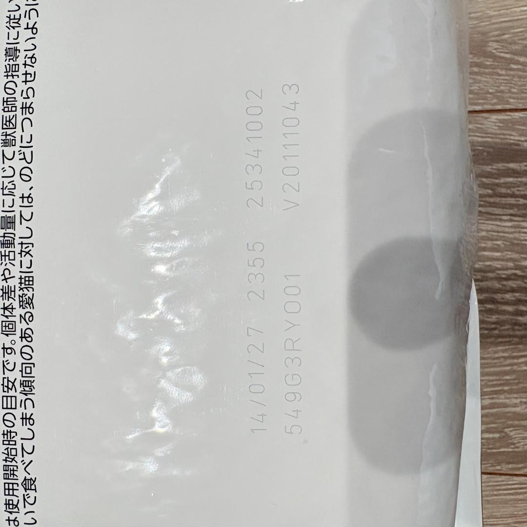 【猫用・新品未開封】 CANIN 消化器サポート 4kg