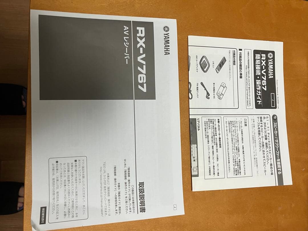 ヤマハ YAMAHA RX-V767 AVレシーバー アンプ 動作品