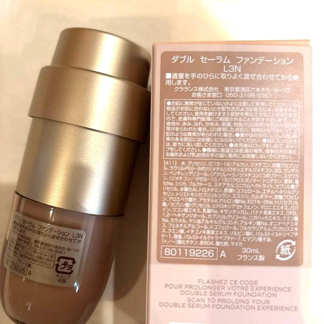 新品未開封クラランス　ダブルセーラムファンデーション　中間色L3N 30ml
