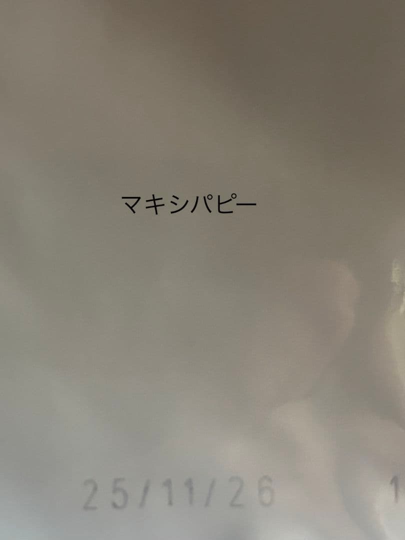  CANIN マキシパピー 16kg