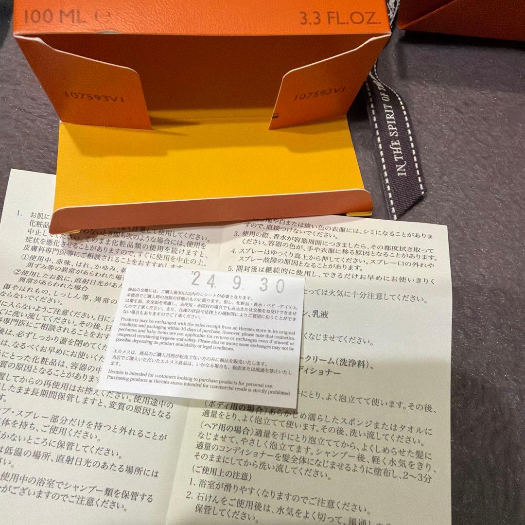 HERMES ヴァンキャトルフォーブル オードトワレ 100ml