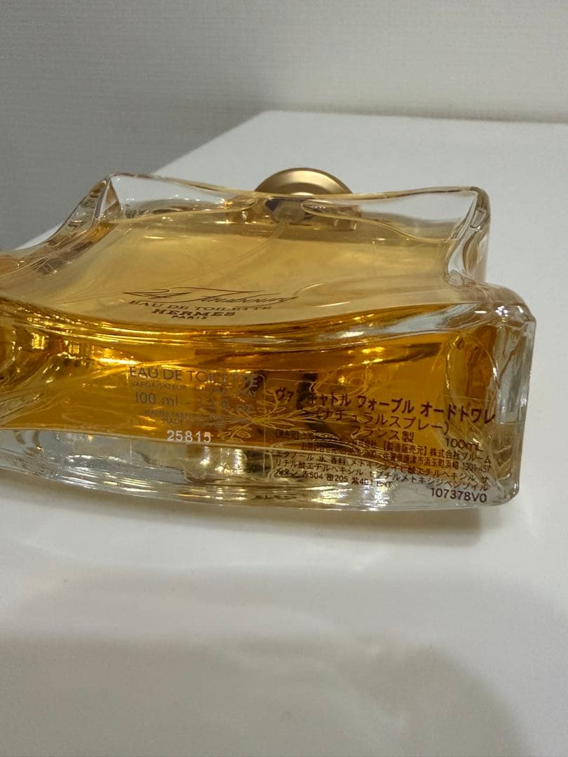 HERMES ヴァンキャトルフォーブル オードトワレ 100ml