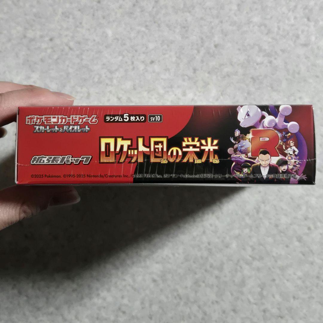 H*☆様 ロケット団の栄光 BOX シュリンク付き未開封品