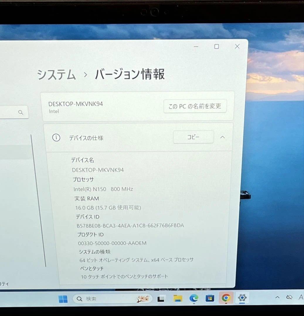 BMAX Y14-Plus 14インチ