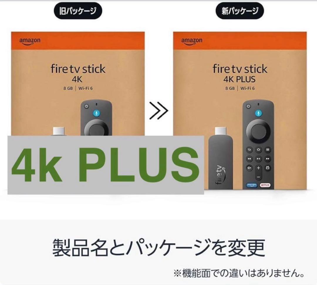 fire tv stick 4k plus 第二世代　旧パッケージ