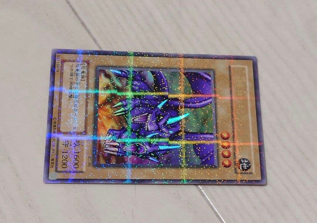 【美品】遊戯王「二頭を持つキング・レックス」2期　パラレル　BC-46
