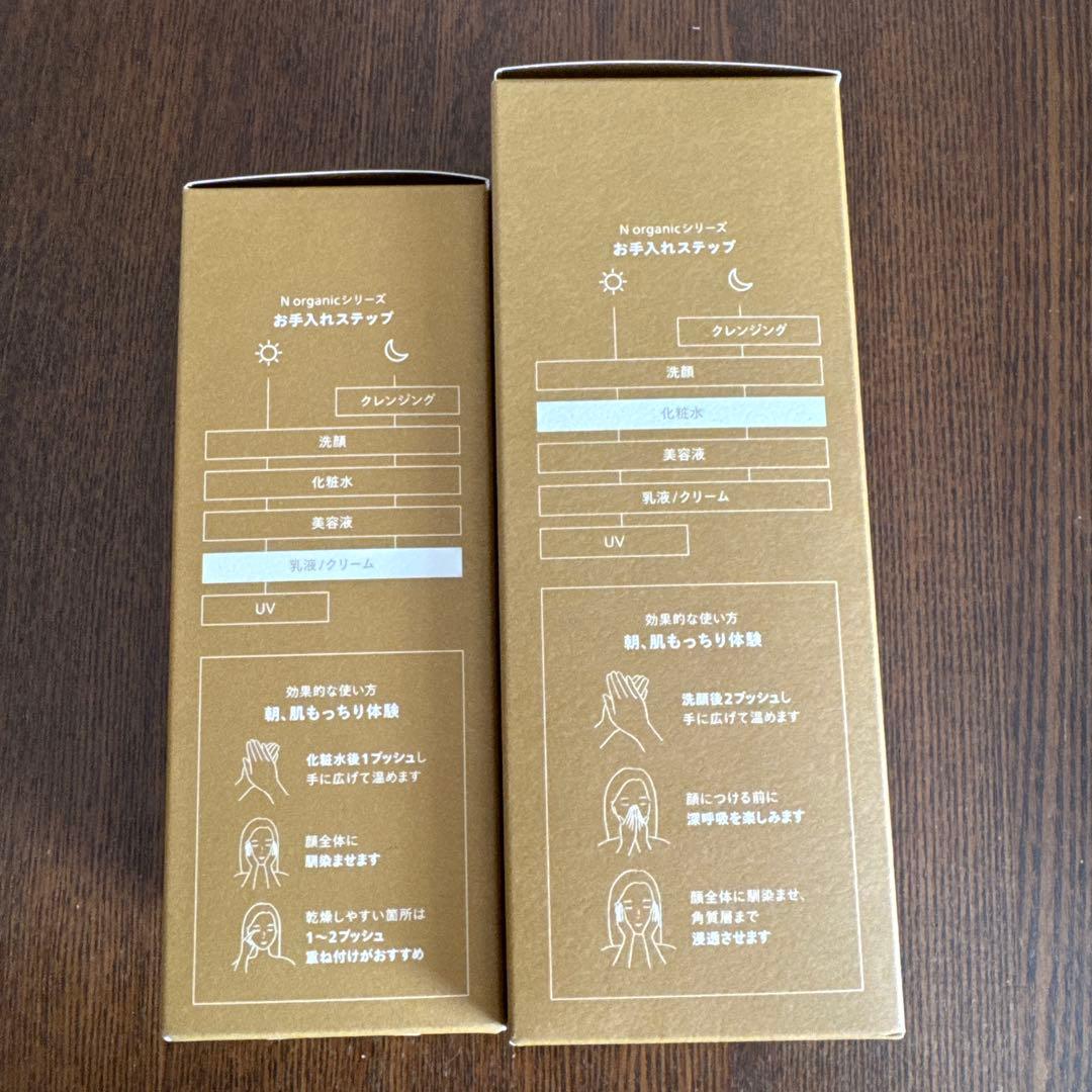 新品 N オーガニック ベーシックバランシングローション エッセンスミルク