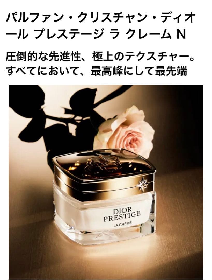【新品3製品セット】diorディオールプレステージ ローズ スキンケアシリーズ