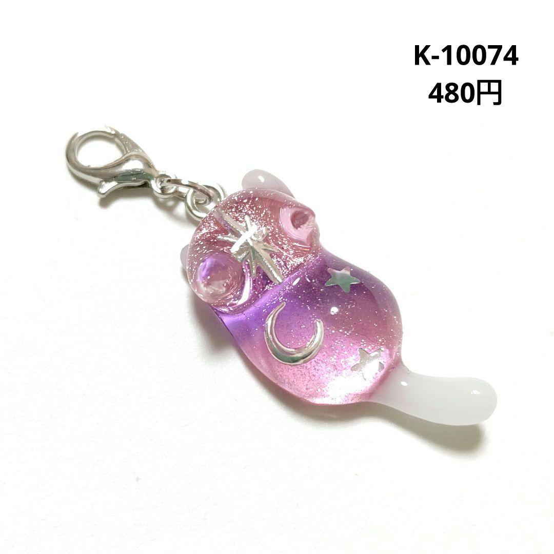 専用商品K-10074 じゃれ猫チャーム(夜空 月 星)